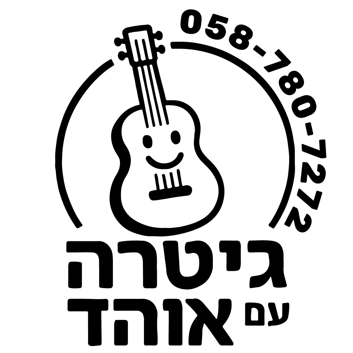 לוגו גיטרה עם אוהד